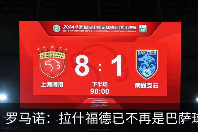 罗马诺：拉什福德已不再是巴萨球员，3000万欧买断条款今日到期